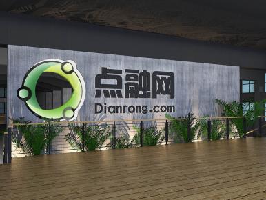 630平米點(diǎn)融網(wǎng)辦公室裝修