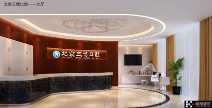 780平米三博口腔裝修