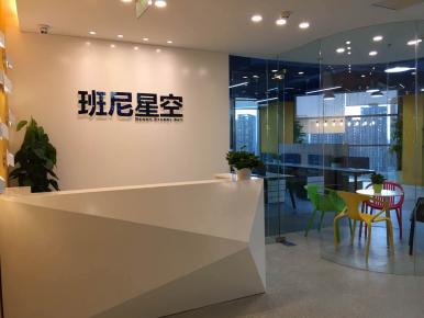 班尼星空（誠(chéng)盈中心）竣工